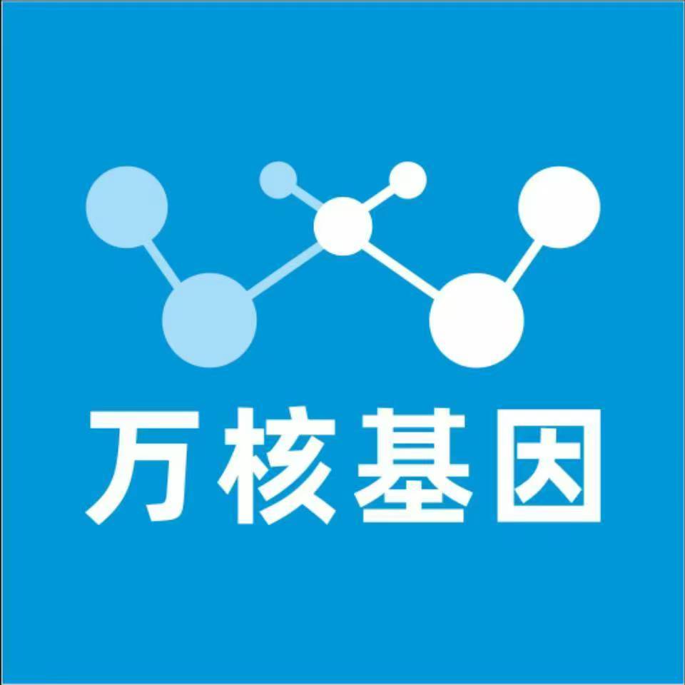 景德镇昌江万核DNA检测咨询中心